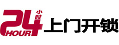 桃源专业电话开锁服务